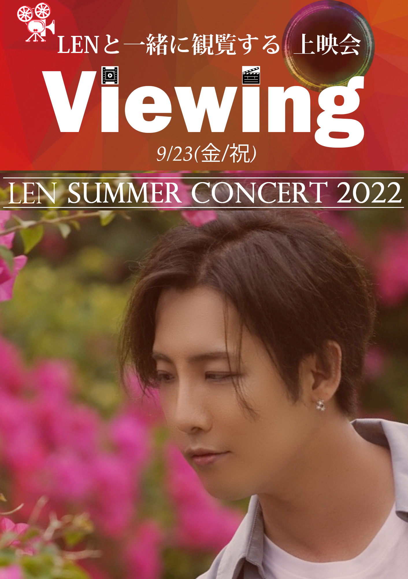 202209_viewing