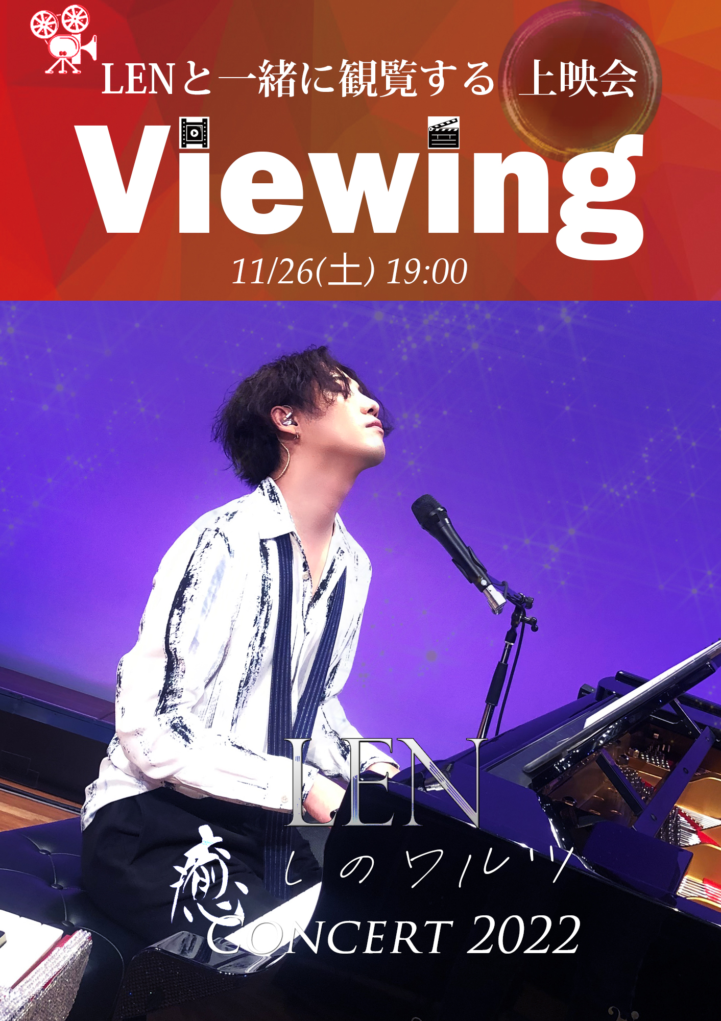 202211_viewing