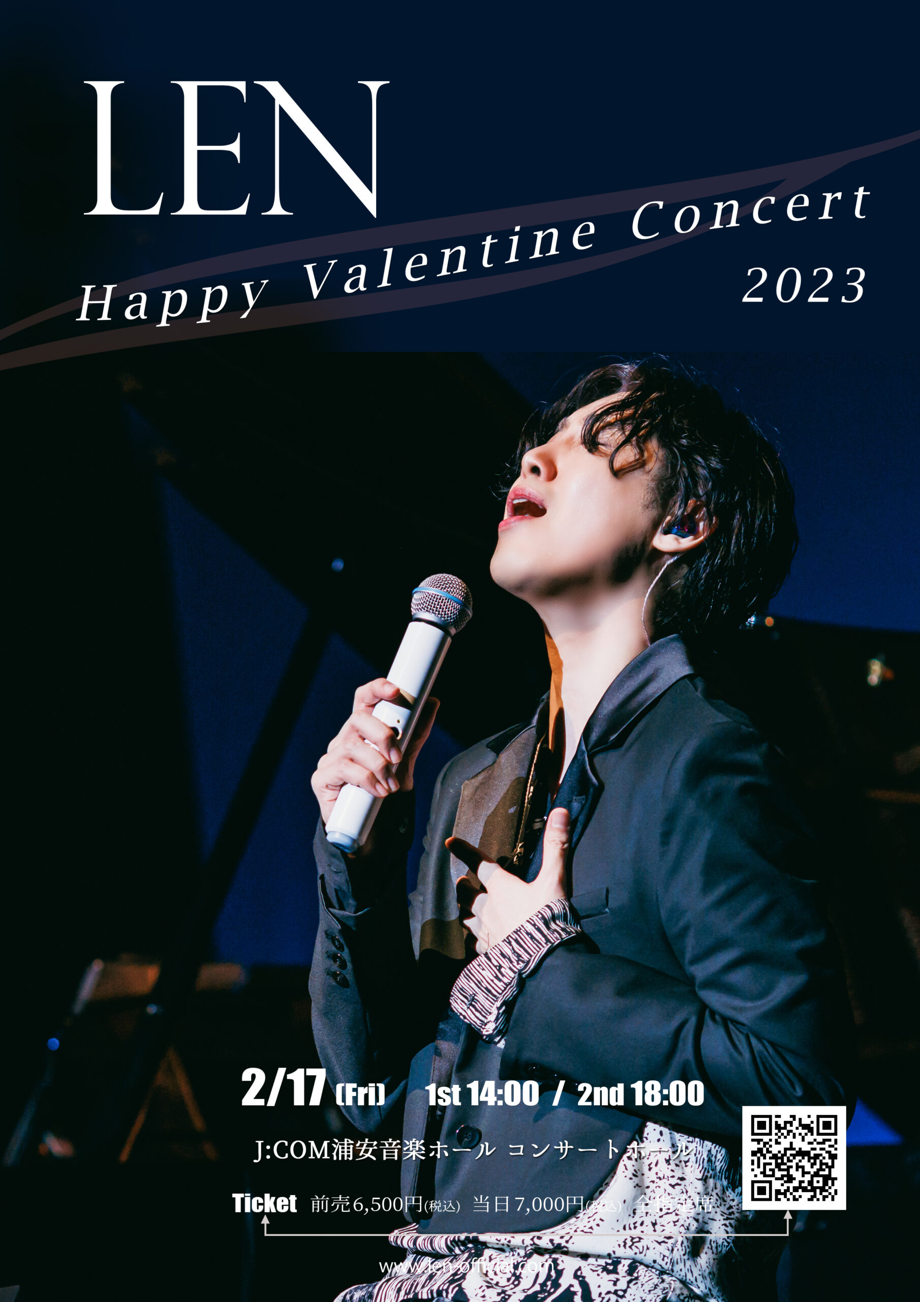 20230217_Happy Valentine Concert 2023