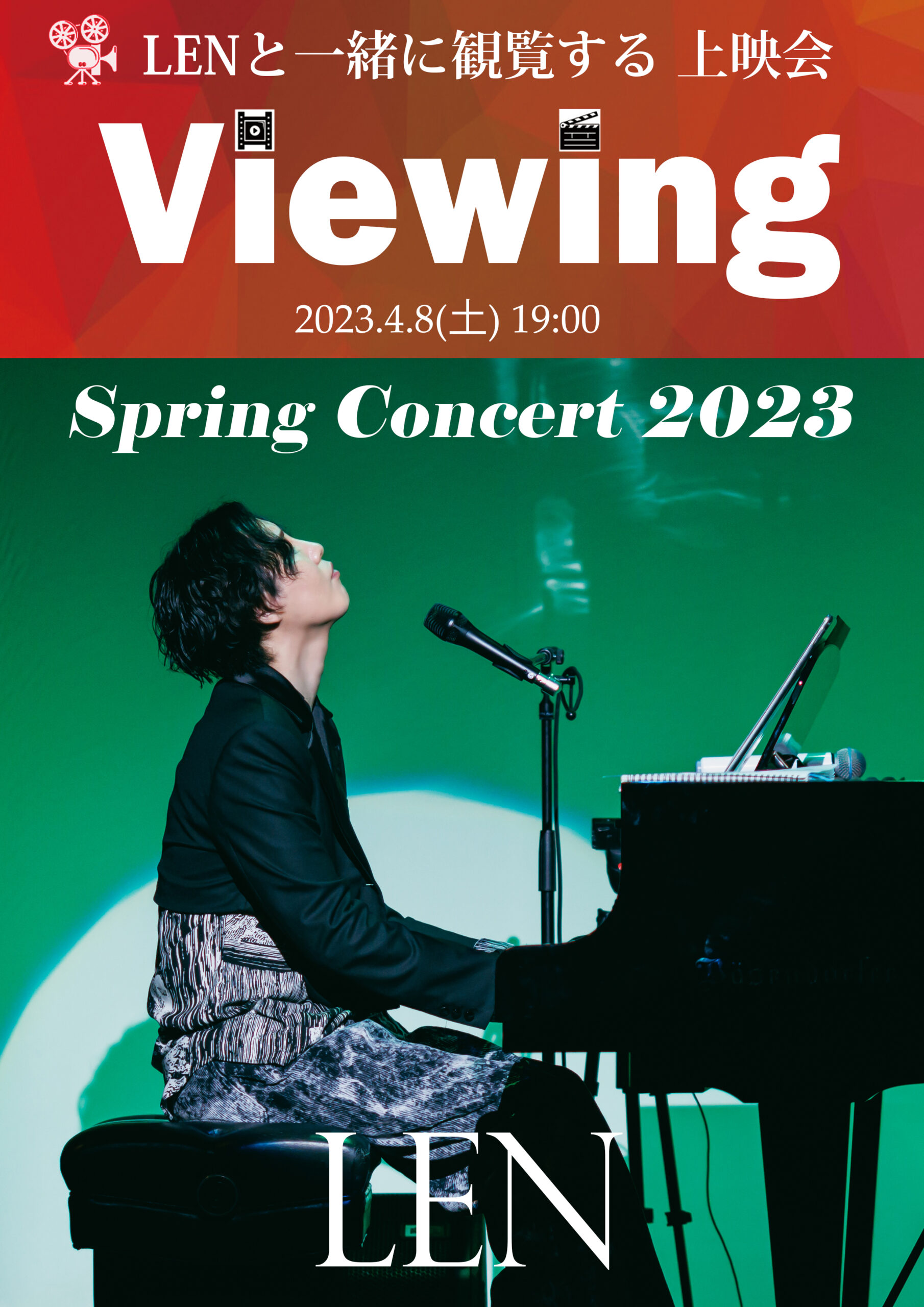 202304_viewing