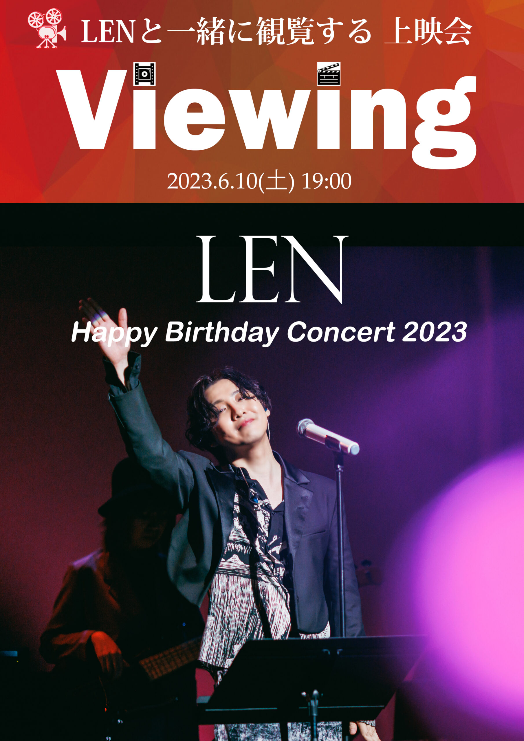 20230610_viewing