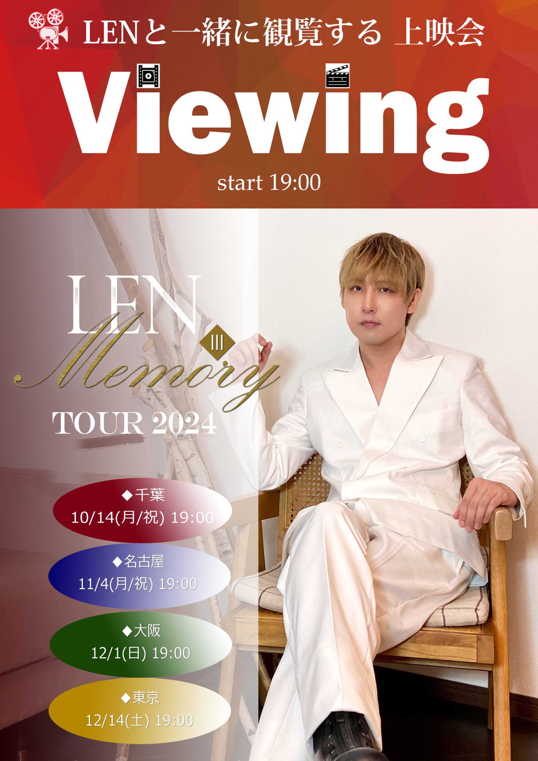 20240927_viewing