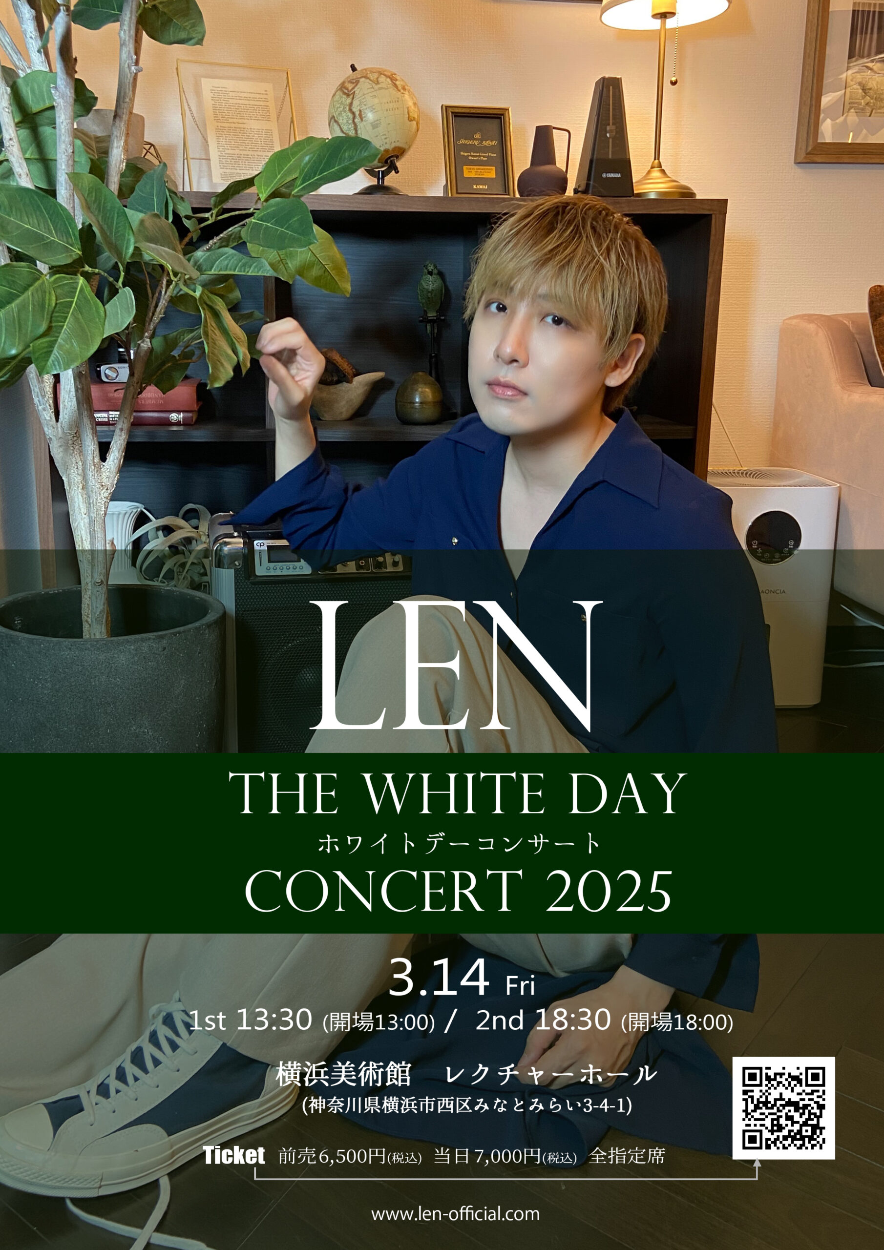 20250314_The White Day Concert 2025