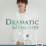 20250917_ DRAMATIC MEMORIES2025