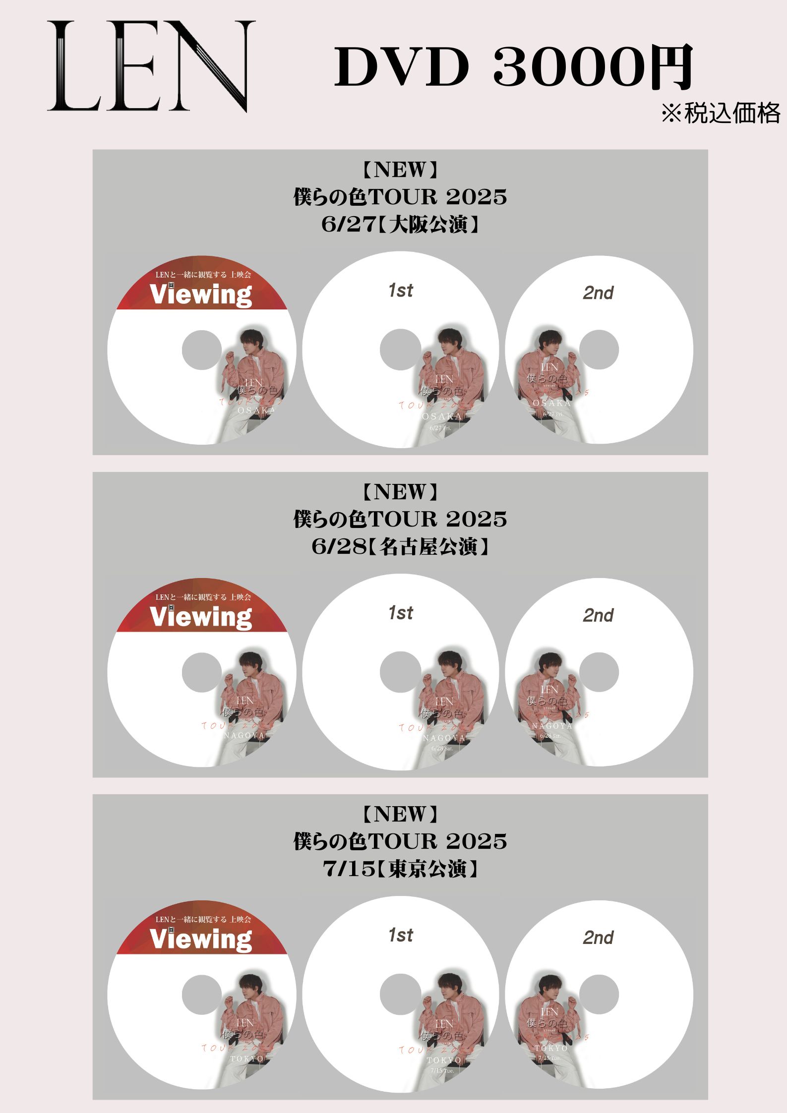 20250830_dvd