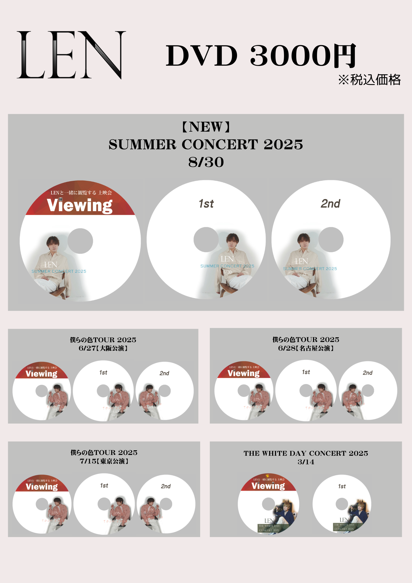 20250830_dvd