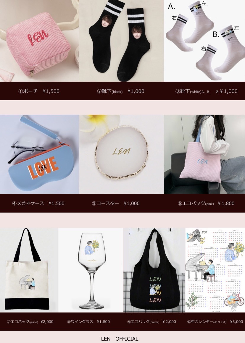 2025_衣装展グッズ