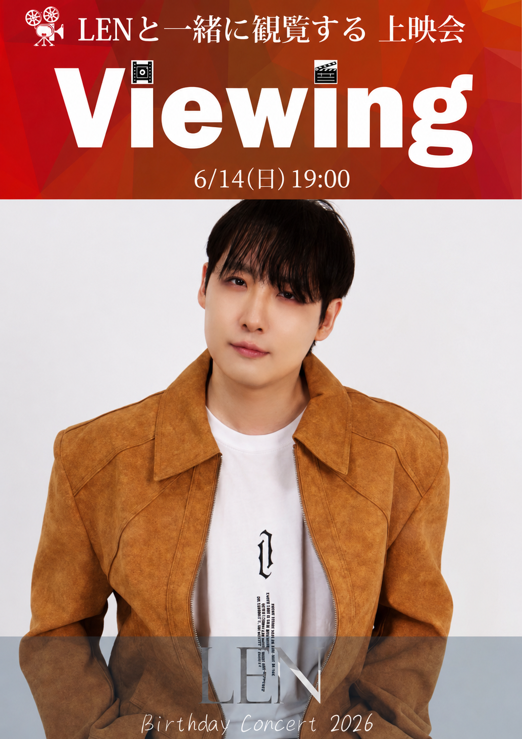 20260614_viewing