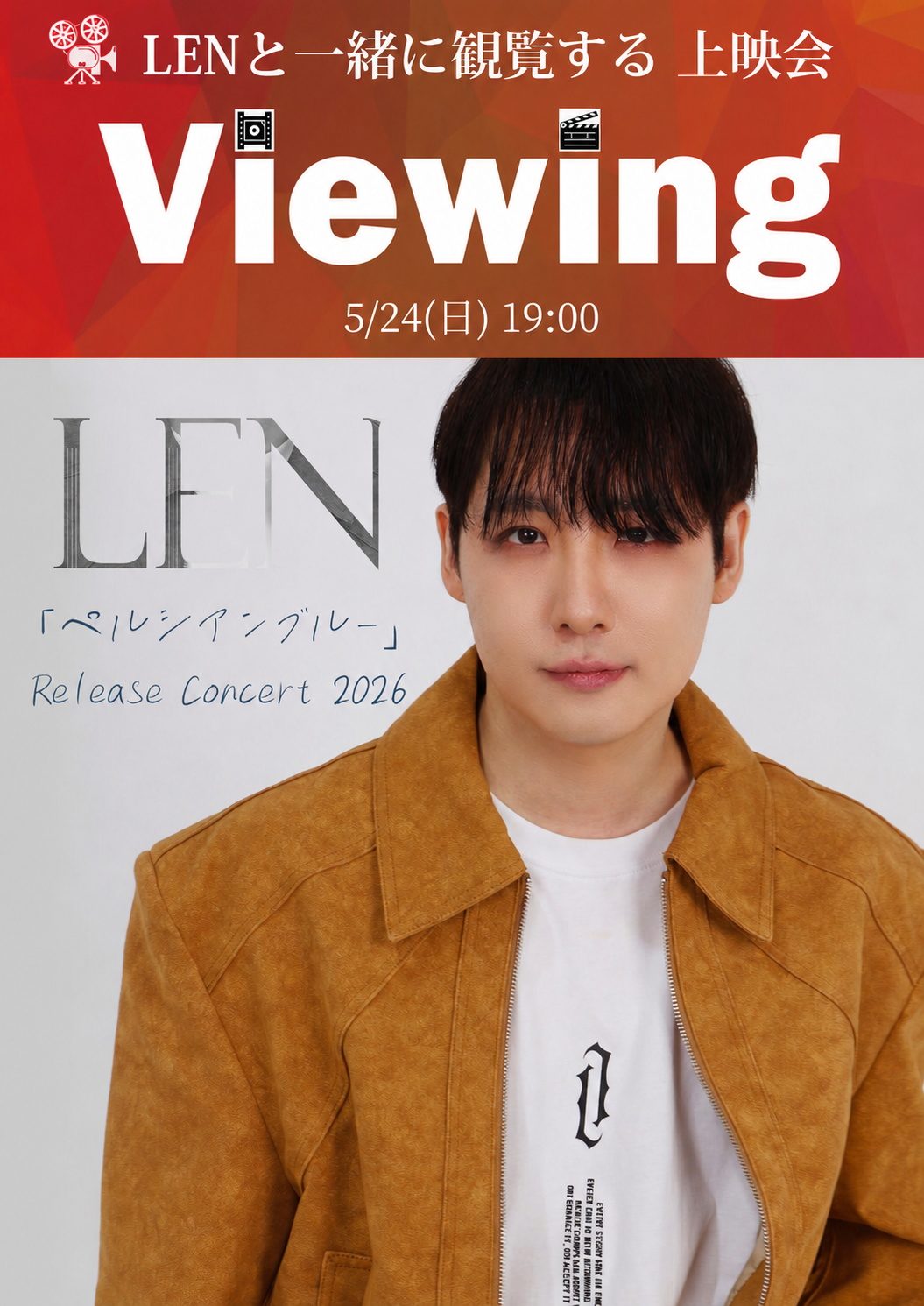 20260524_viewing