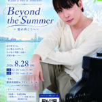 20260828_beyondthesummer