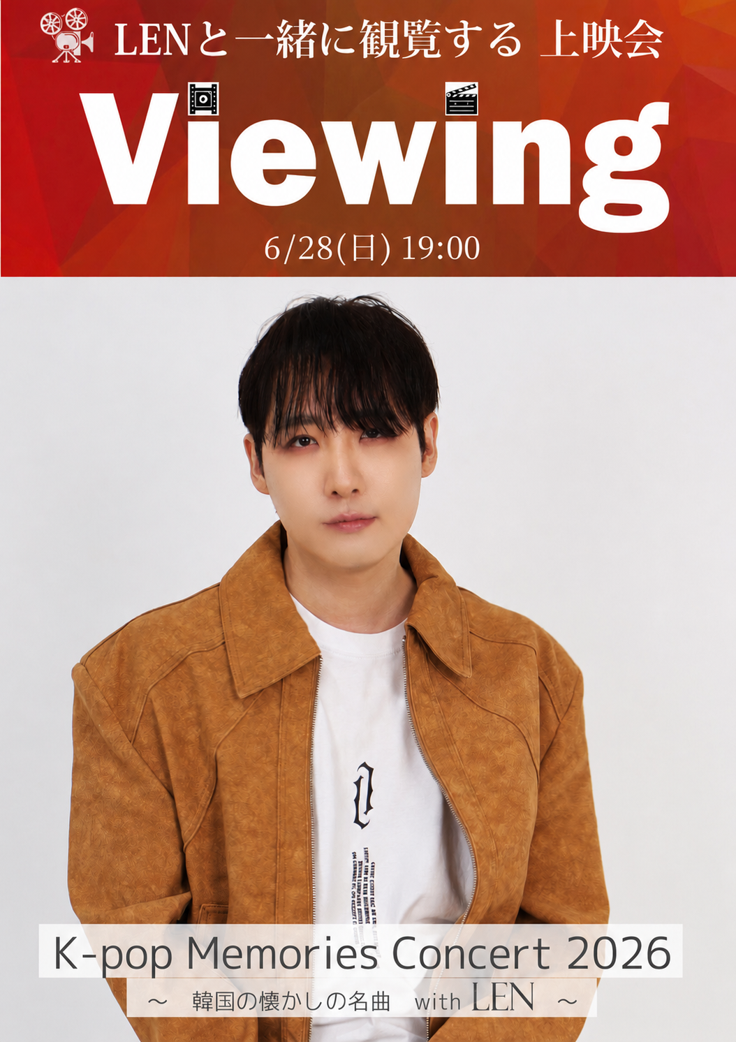 20260628_viewing