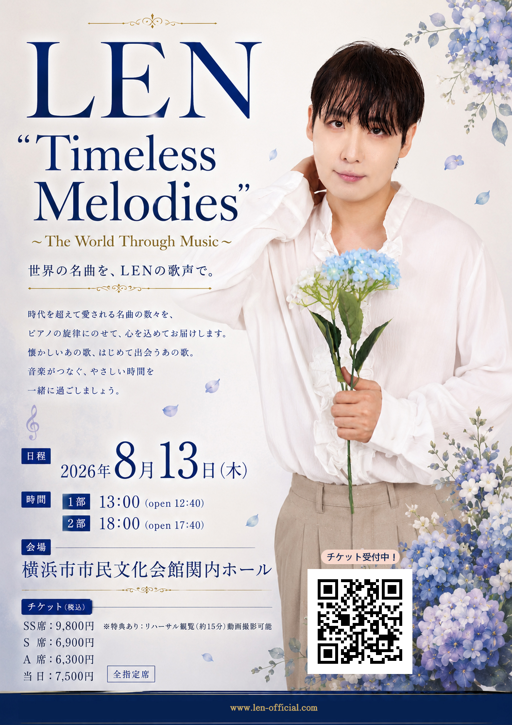 20260813_Timeless Melodies