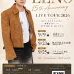 20260909_tour