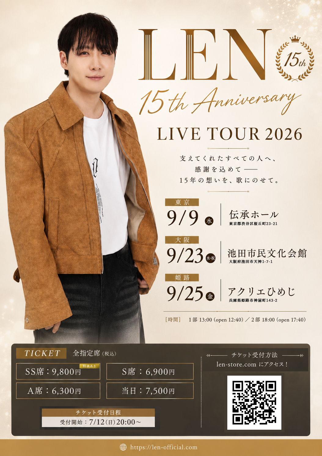 20260909_tour