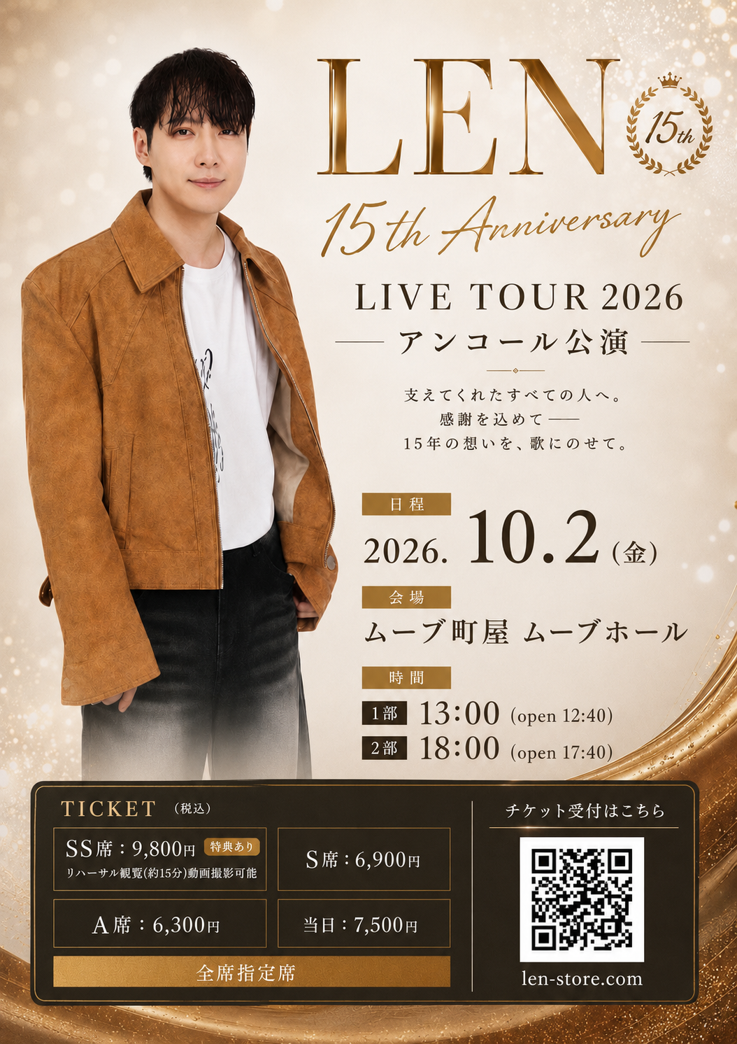 20261002_tour