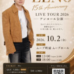 20261002_tour