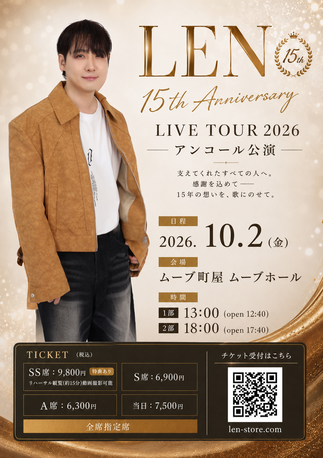 20261002_tour