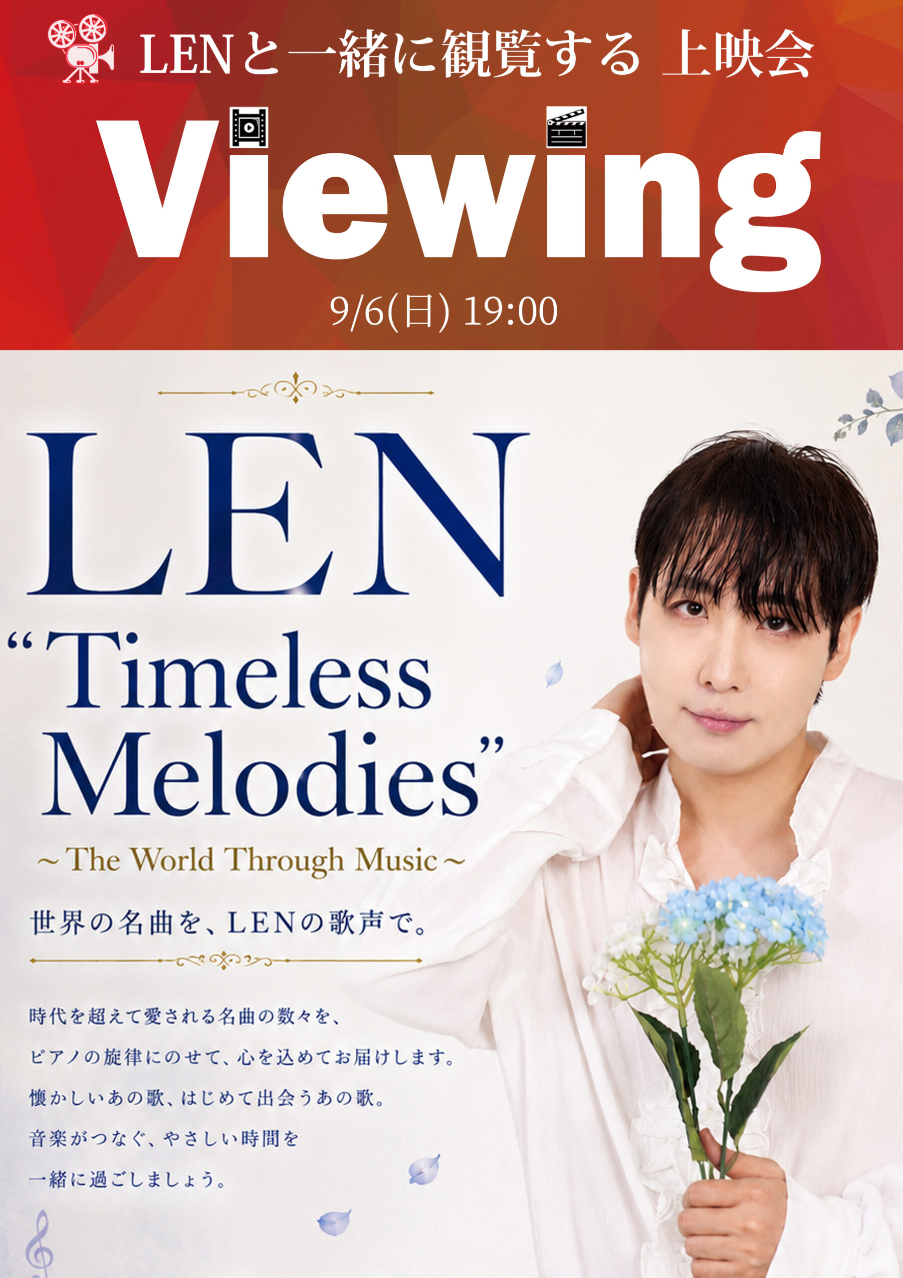 20260906_viewing