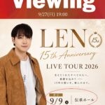 20260927_viewing