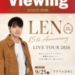 20261101_viewing