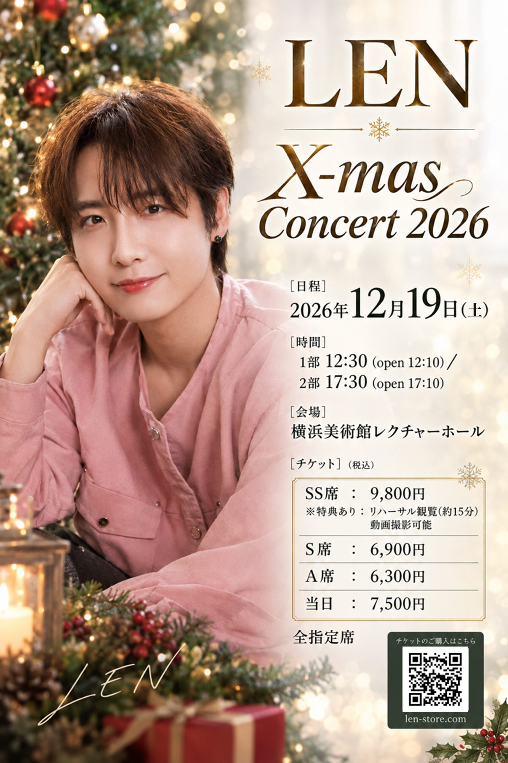 20261219_xmas
