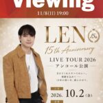 20261108_viewing